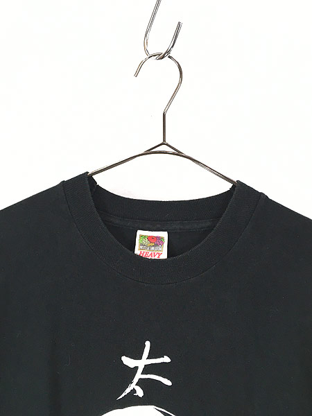 古着 90s 太極 神道 「The Power of Balance」 勾玉 アート Tシャツ XL