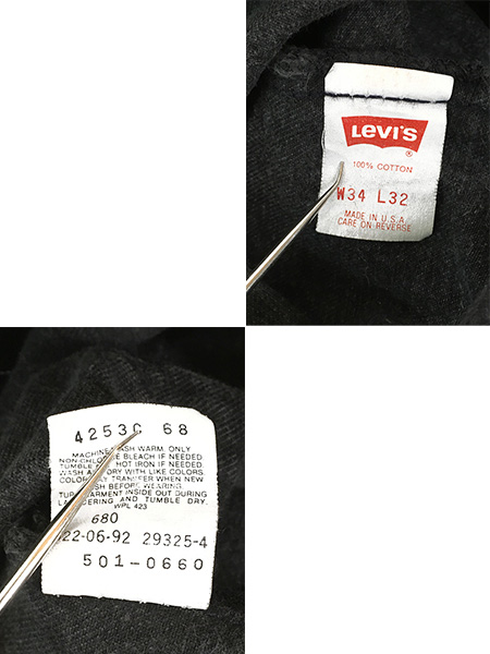 買取価格リーバイス 501-0660 ブラックデニム ジーンズ Usa製 W30 90s パンツ
