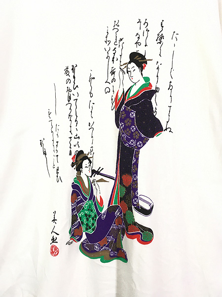 Deadstock」 古着 80-90s Japan製 Kocolo 浮世絵 美人図 和柄 100 